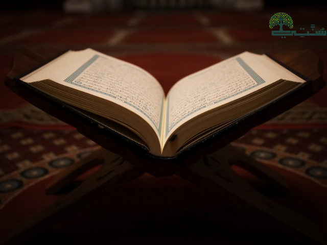 في أي سورة ذكر فيها شهر رمضان وما أهمية هذا الشهر في القرآن؟